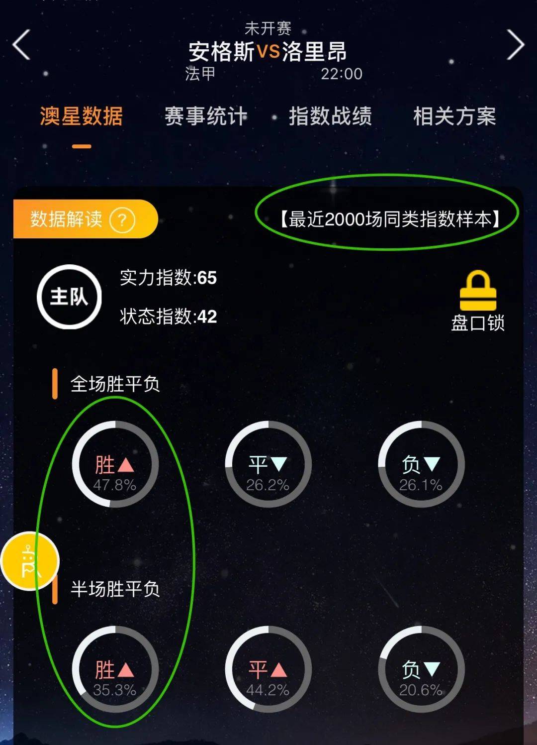 粉丝